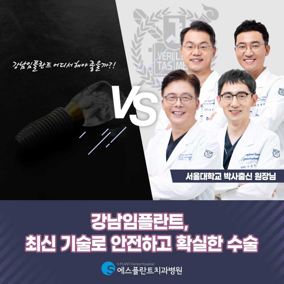 Gangnam Implant, Safe and Reliable Surgery with the Latest Technology image 1