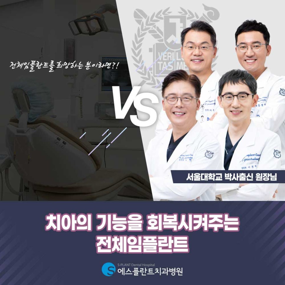 Full-Mouth Implants That Restore Lost Teeth: E-Plant Dental Hospital’s Special Solution image 1