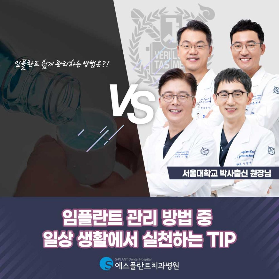 Tips for Practicing Implant Care in Daily Life image 1