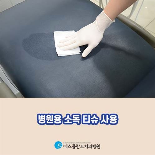 치과 감염관리, 무엇보다 중요합니다. [에스플란트 치과병원] 관련 이미지 5