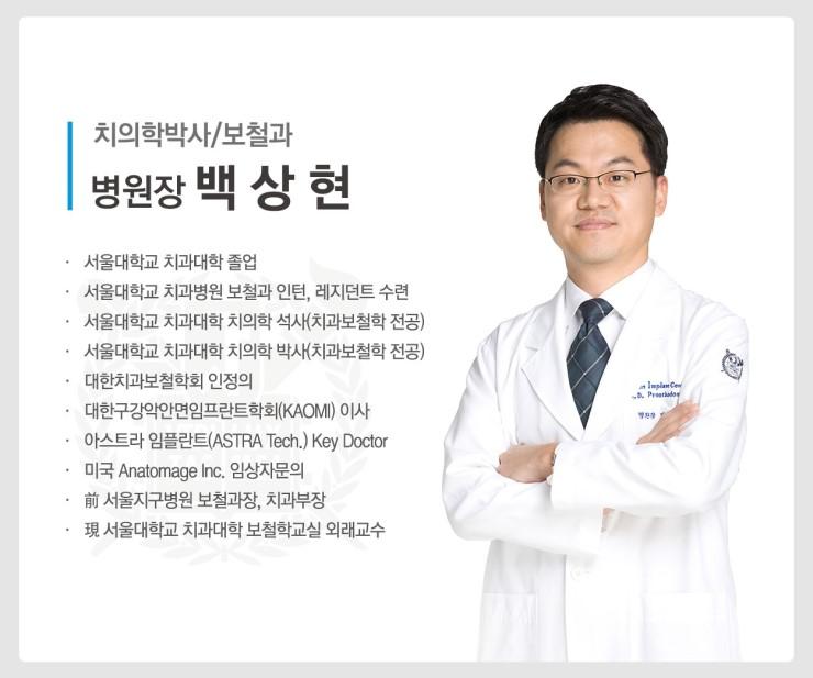 의료기관평가인증원자원조사위원위촉_에스플란트치과병원백상현 원장님 관련 이미지 2