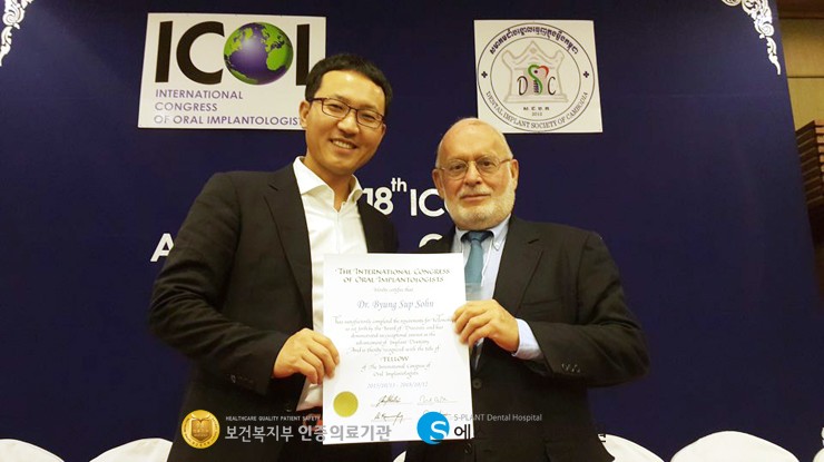 [에스플란트 치과병원] 국제 구강 임플란트학회(ICOI) 학술대회란 ? 관련 이미지 1