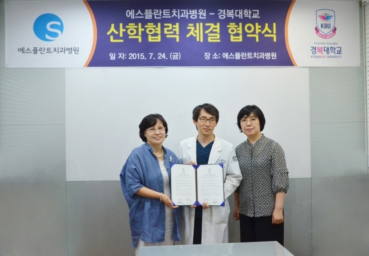 [에스플란트 치과병원] 에스플란트 치과병원 - 경복대학교 산학협력 협 약 체결 관련 이미지 1