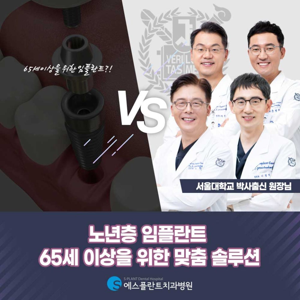 강남치과, 노년층 임플란트 65세 이상을 위한 맞춤 솔루션 관련 이미지 1