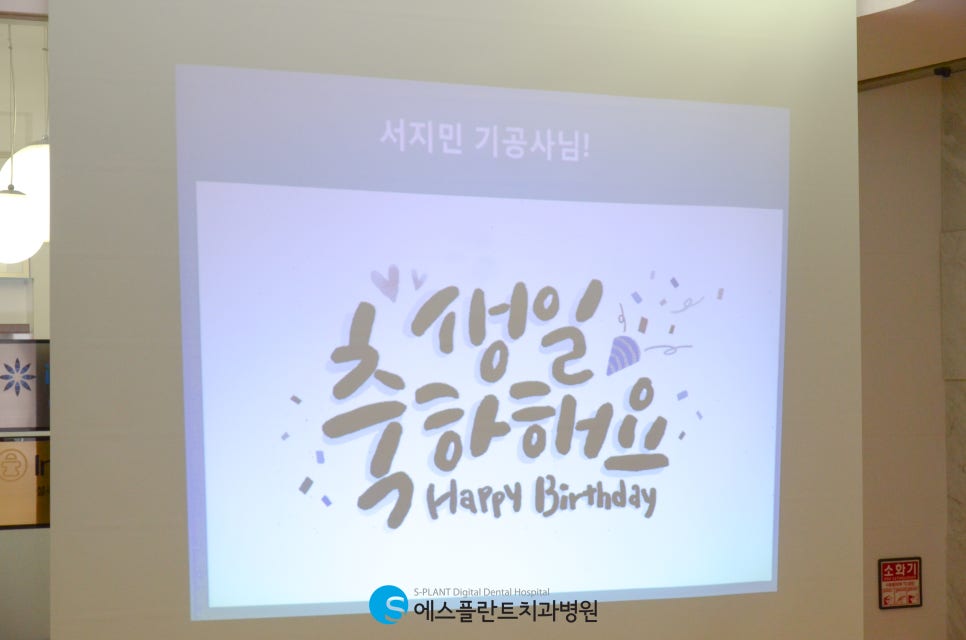 에스플란트치과병원 8월 월례조회 관련 이미지 3