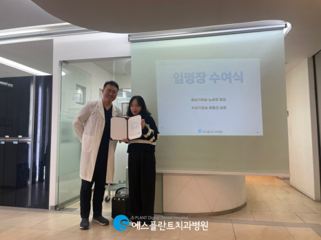 에스플란트치과병원 2024 시무식 현장! 관련 이미지 4