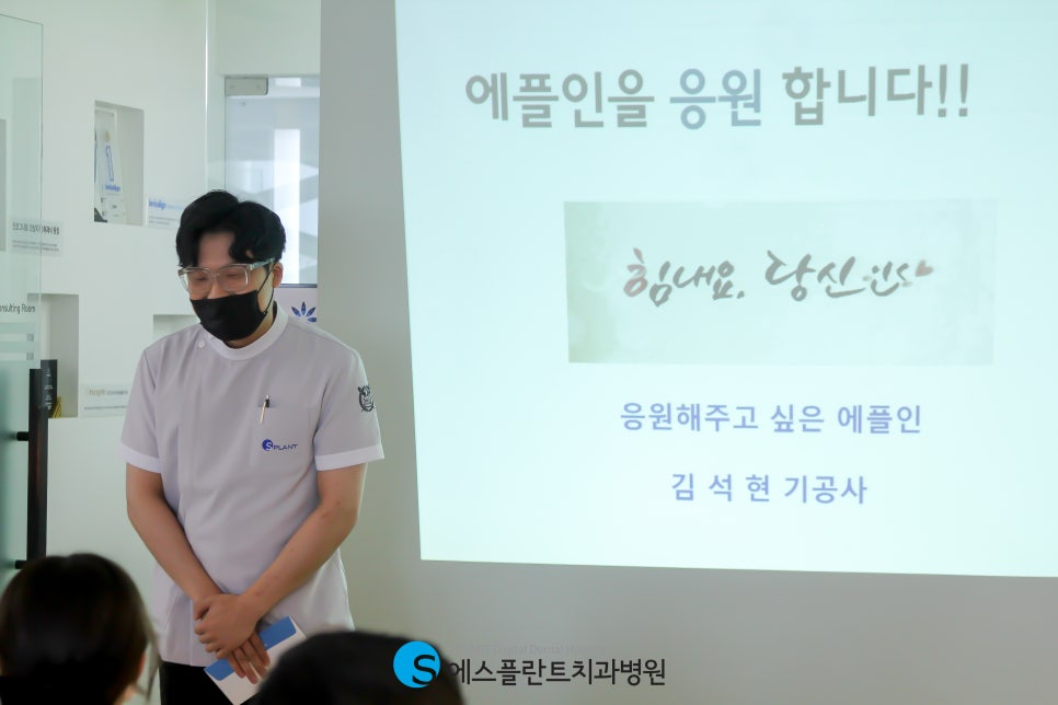 에스플란트치과병원 7월 월례조회 관련 이미지 6