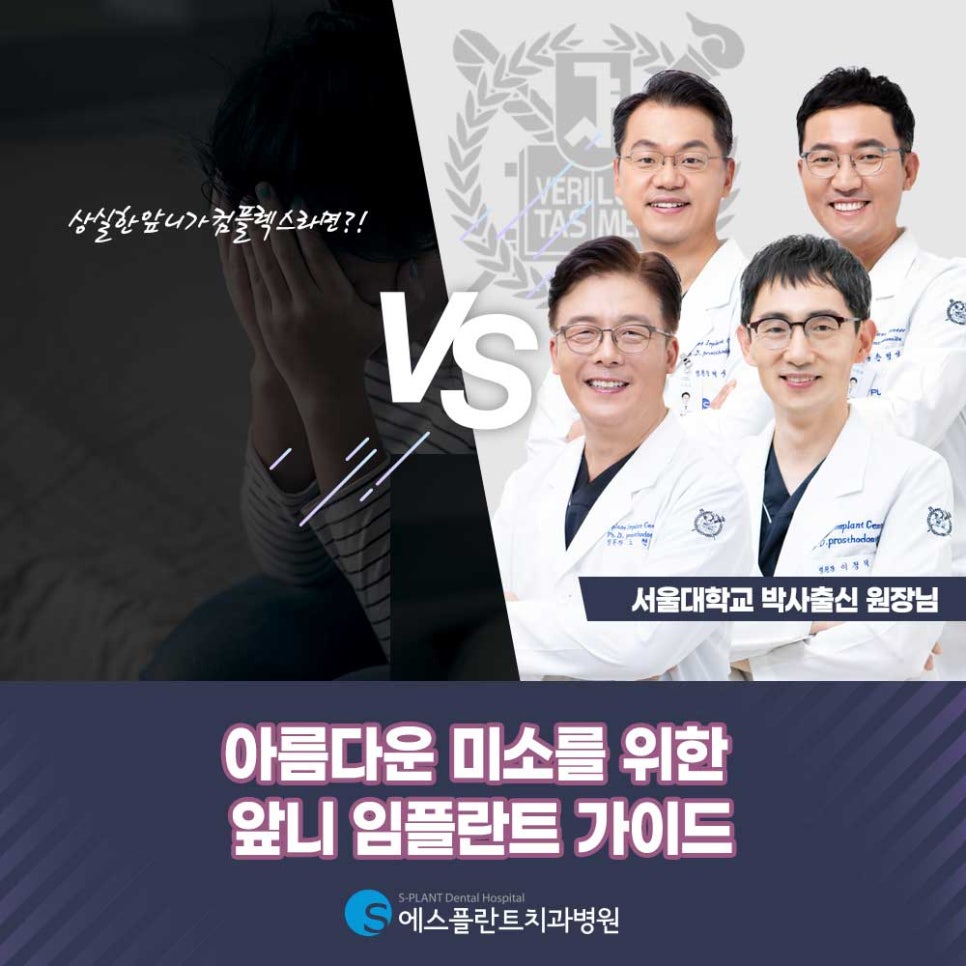 Hakdong Sageori Implant Dental Clinic: A Guide to Front Tooth Implants for a Beautiful Smile image 1