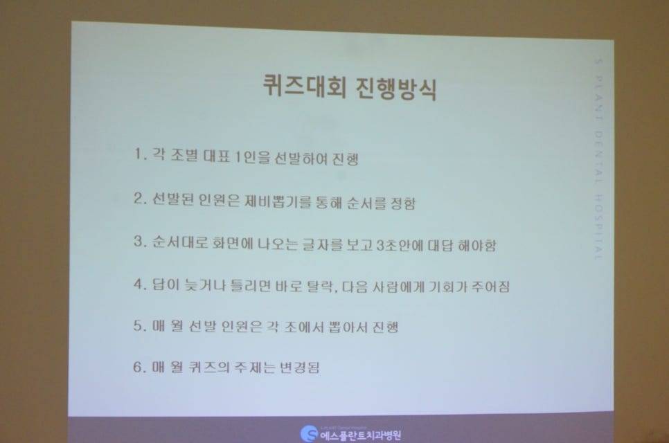 에스플란트 치과병원의 7월 월례조회 관련 이미지 11