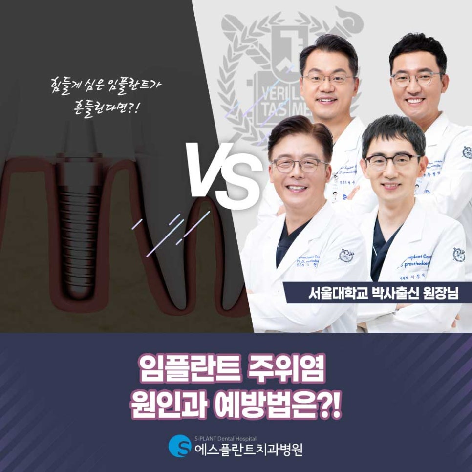학동사거리임플란트 잘하는 치과, 임플란트 주위염 원인과 예방법은?! 관련 이미지 1