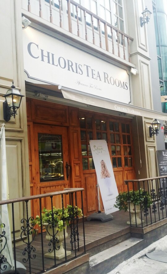 [강남역 카페] 클로리스 티 룸(CHLORIS TEA ROOM) 밀크티 빙수 먹고 왔어요~! 관련 이미지 3