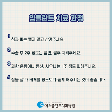 임플란트 치료과정과 주의사항 관련 이미지 4