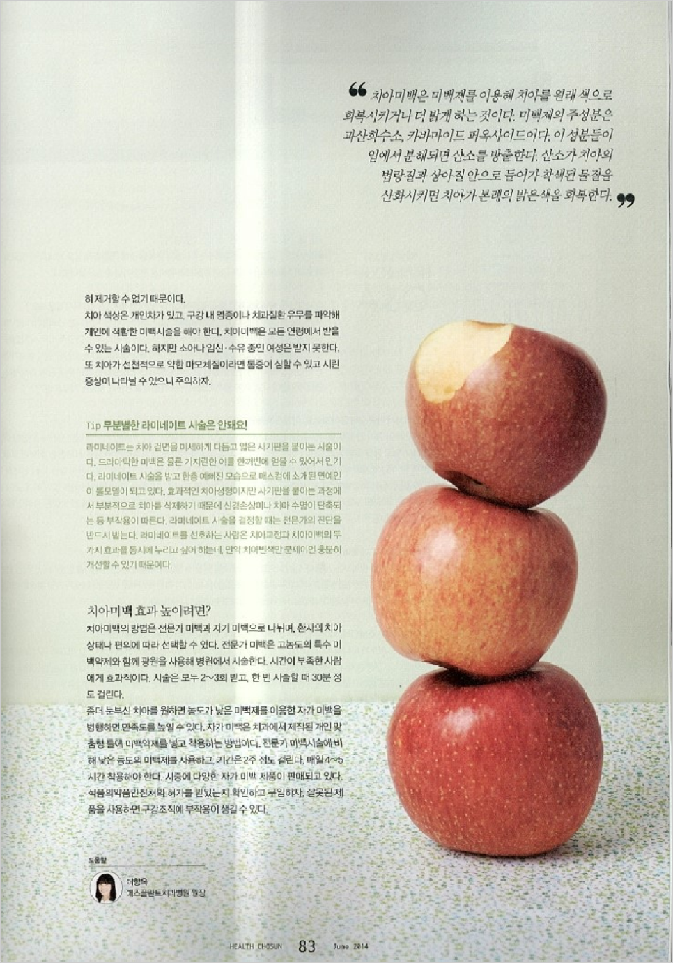 [에스플란트치과병원] 헬스조선 건강의 시작, 건치 프로젝트3 관련 이미지 3