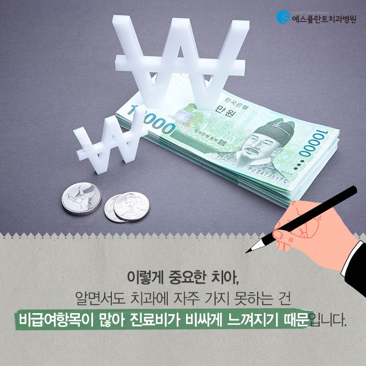 오복(五福) 중 하나인 치아! [치과건강보험] 관련 이미지 3