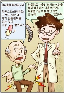 [압구정로데오역치과] 임플란트 주의사항, 임플란트 Q&A 관련 이미지 2