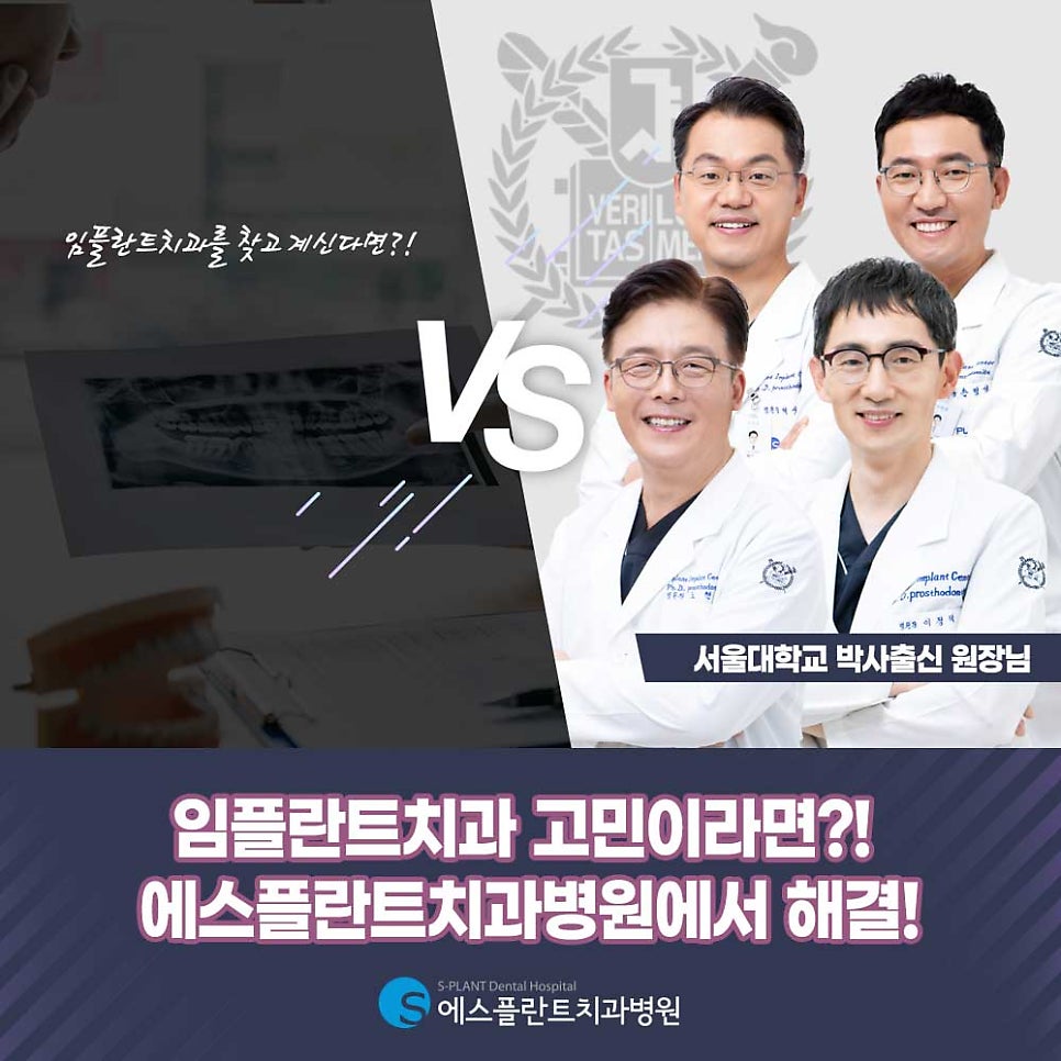 학동사거리 임플란트치과 고민이라면?! 에스플란트치과병원에서 해결! 관련 이미지 1