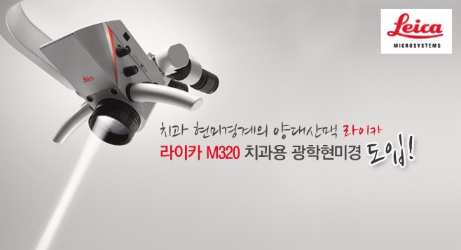 [치근단절제술] 썩은 치아 살린다? 미세광학현미경으로! 관련 이미지 4