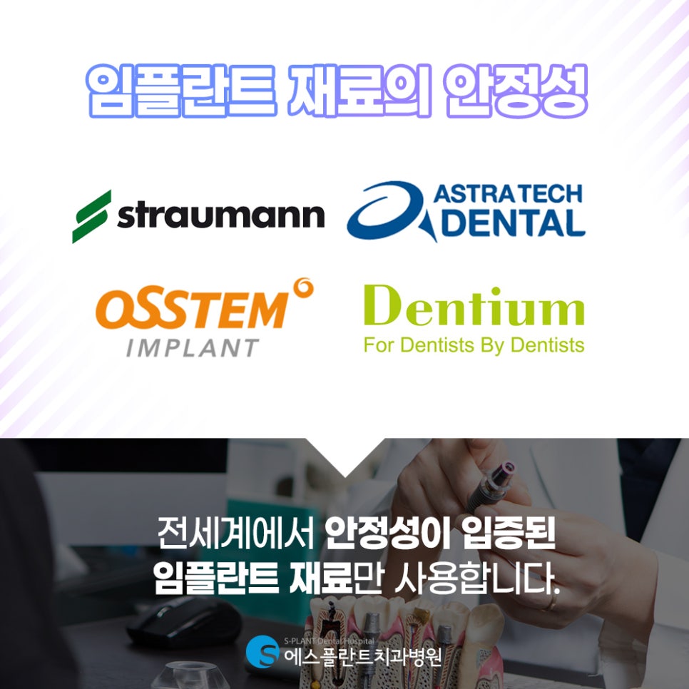 강남 압구정치과 임플란트 종류와 치과 선택 가이드 관련 이미지 2