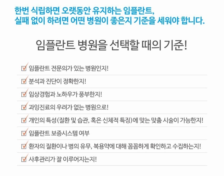 임플란트, 가격차이의 이유를 꼭 알아보세요. 관련 이미지 4