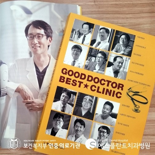 [에스플란트치과병원] 보철과 이정택 원장님께서 GOOD DOCTOR(굿 닥터)로 책에 소개되었습니다. 관련 이미지 3
