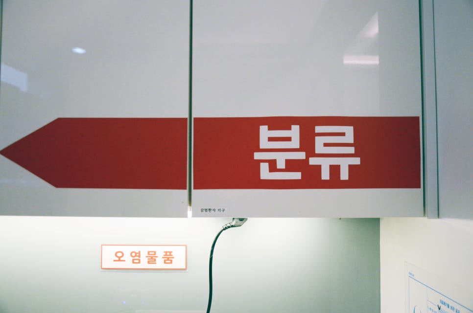 전문 소독관리사님과 함께하는 에스플란트 치과병원의 철저한 감염관리 관련 이미지 4