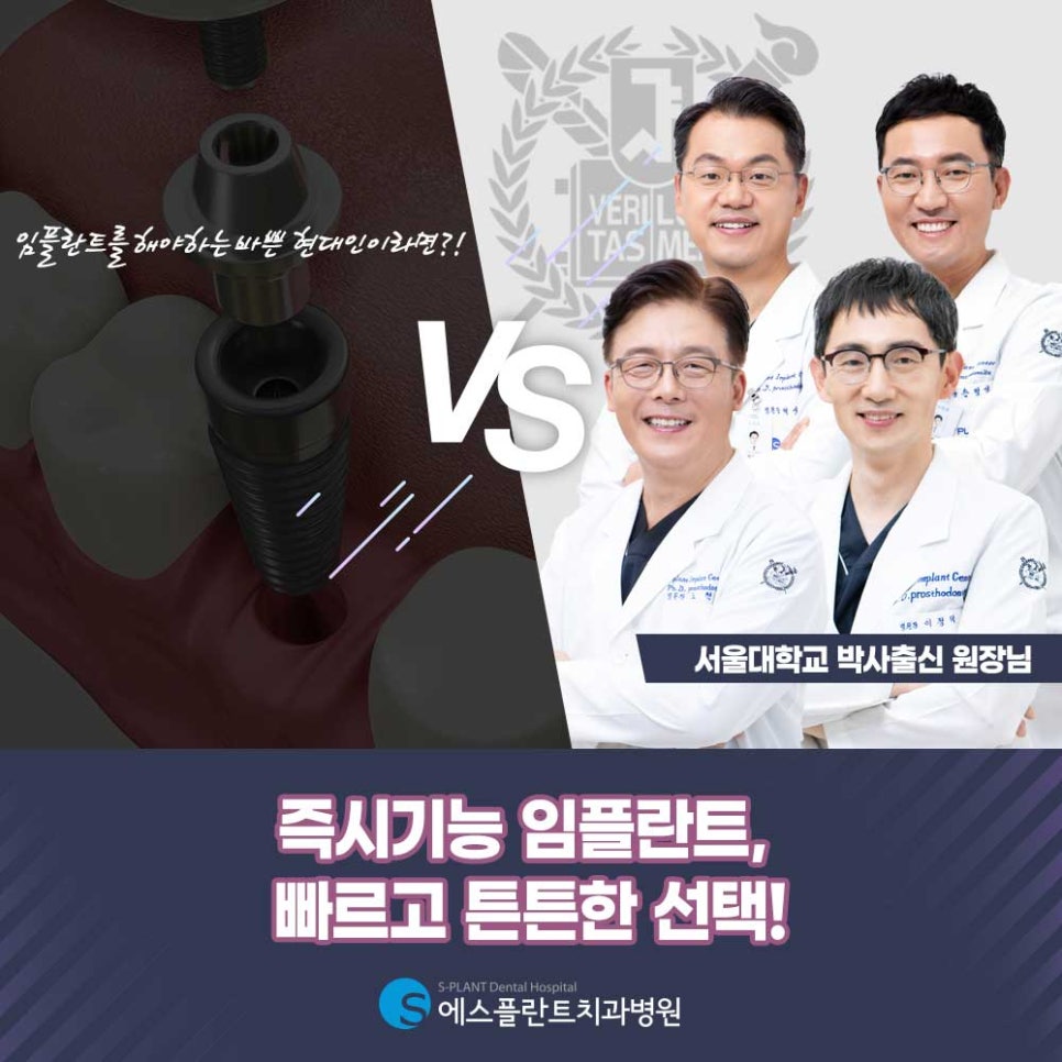 청담 에스플란트치과 즉시기능 임플란트, 빠르고 튼튼한 선택! 관련 이미지 1