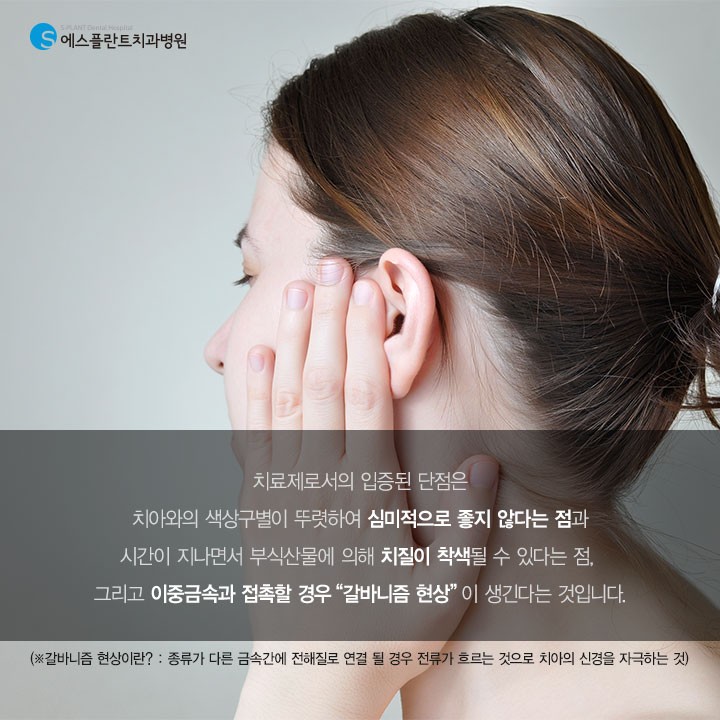 아무도 몰랐던 비밀스러운 [아말감] 관련 이미지 4