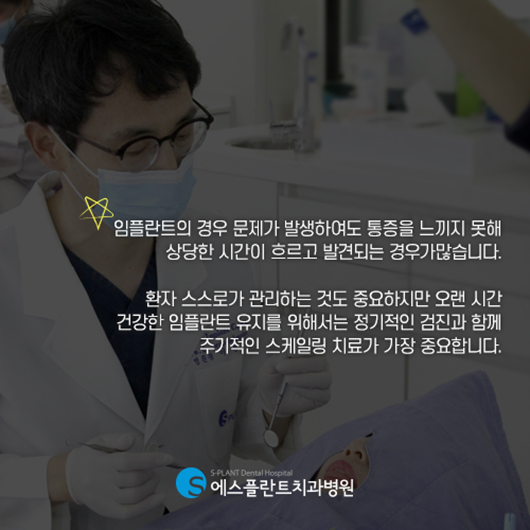 다양한 경우에 적용될 수 있는 임플란트 치료! 에스플란트치과와 함께하세요! 관련 이미지 4