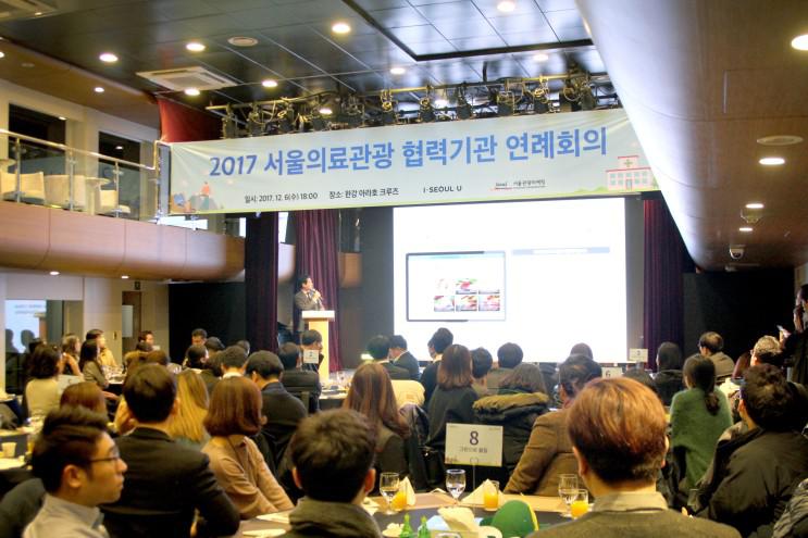 [서울의료관광연례회의]_에스플란트치과병원 관련 이미지 1
