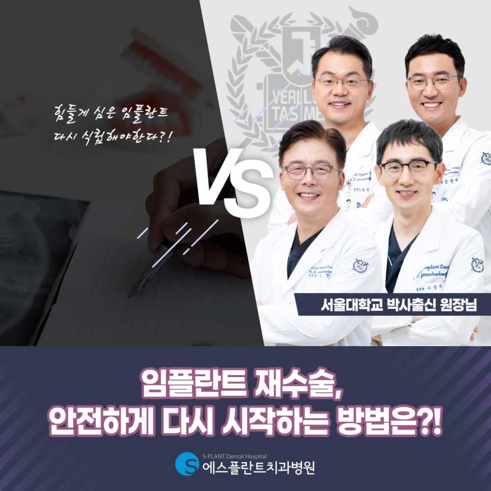 학동사거리 임플란트 재수술, 안전하게 다시 시작하는 방법은?! 관련 이미지 1
