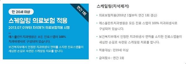 스케일링치료,주기적으로해야하는이유는? 관련 이미지 4