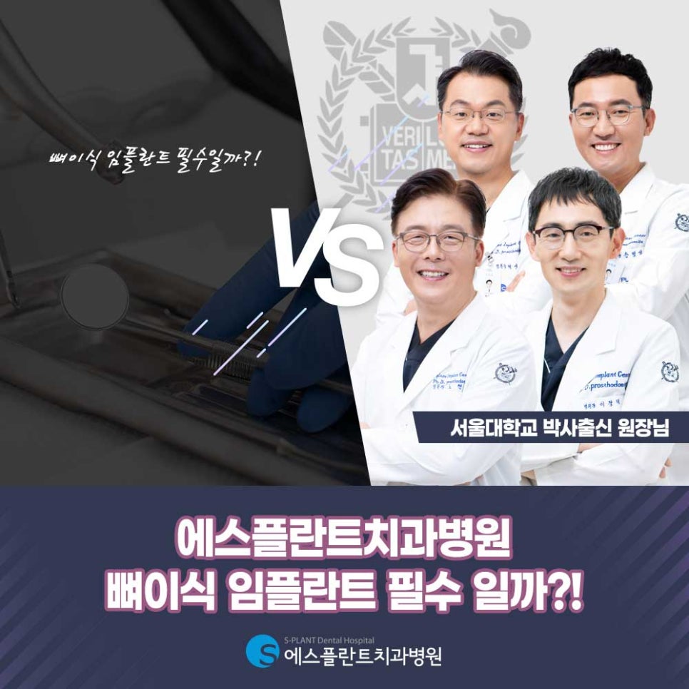 청담임플란트잘하는치과 에스플란트치과병원, 뼈이식임플란트 필수일까?! 관련 이미지 1