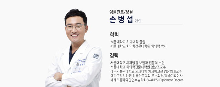 마취통증의학과 전문의와 협진을 통한 수면마취임플란트 [에스플란트치과병원] 관련 이미지 1