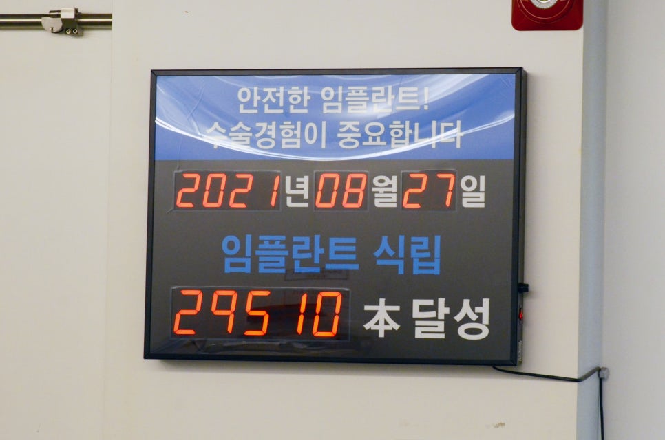 비싼 임플란트 치료, 건강보험 혜택을 통해 저렴하게 진행하자 [에스플란트 치과병원] 관련 이미지 8