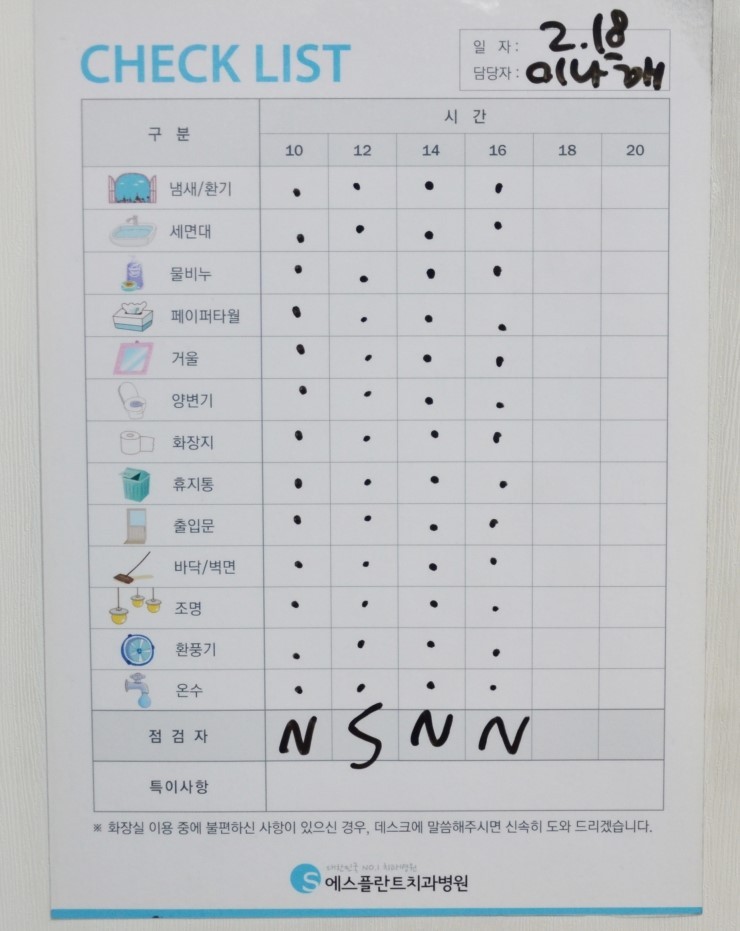 [에스플란트치과병원][치과병원인증제] 감염관리 첫걸음, 손씻기의 중 요성 관련 이미지 10
