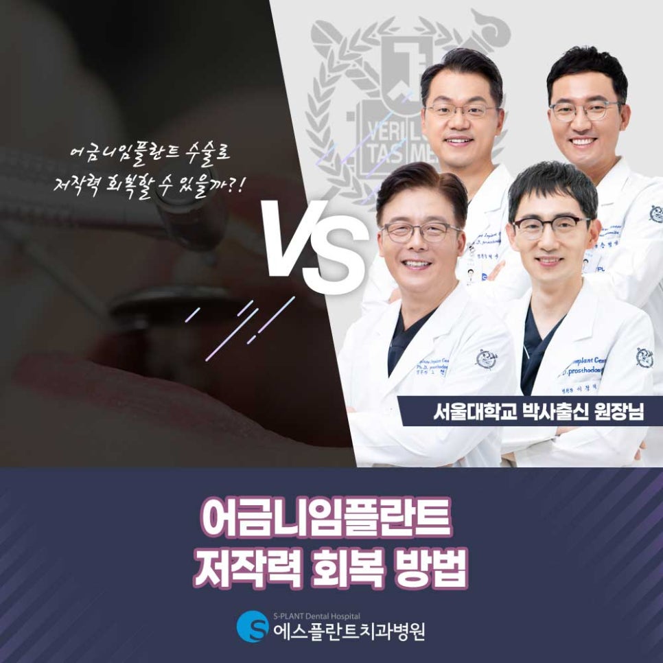 Gangnam Implant Dental Clinic: How Can Molar Implants Restore Chewing Function?! image 1