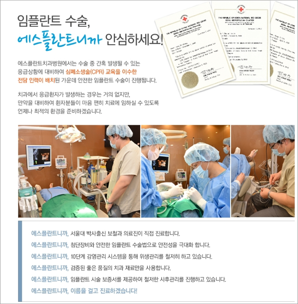 [수면마취치과]수면(의식하진정요법) 임플란트 과정 관련 이미지 4
