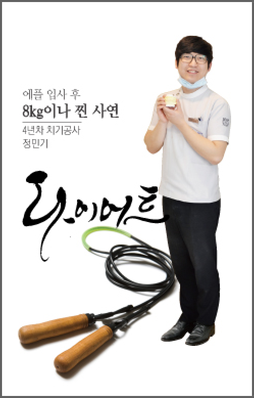 [에스플란트치과병원] 에플 IN 토크 _ 인터뷰로 듣는 에스플란트 스토리 관련 이미지 6