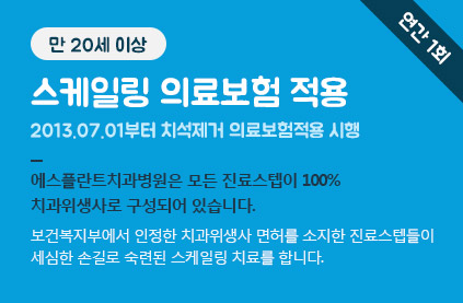 잇몸에서 피가 난다면 체크해야할 것들! [에스플란트 치과병원] 관련 이미지 7