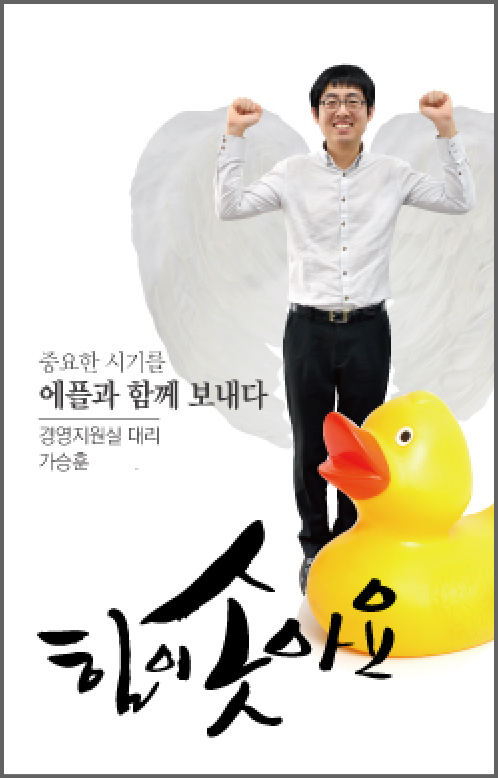 [에스플란트치과병원] 에플 IN 토크 _ 인터뷰로 듣는 에스플란트 스토리 관련 이미지 9