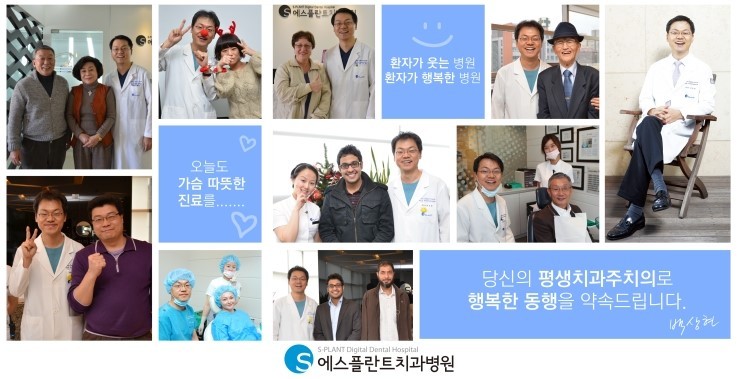 [에스플란트치과병원] 우유빛깔~ 백상현 원장님의 생신을 축하드려요 ~♪ 관련 이미지 3