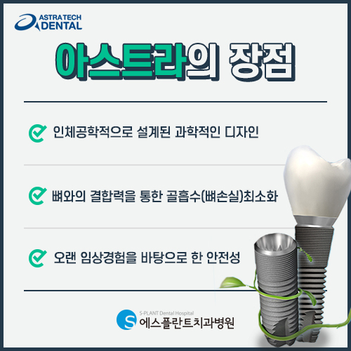 국산 임플란트 VS 수입 임플란트 [에스플란트 치과병원] 관련 이미지 5