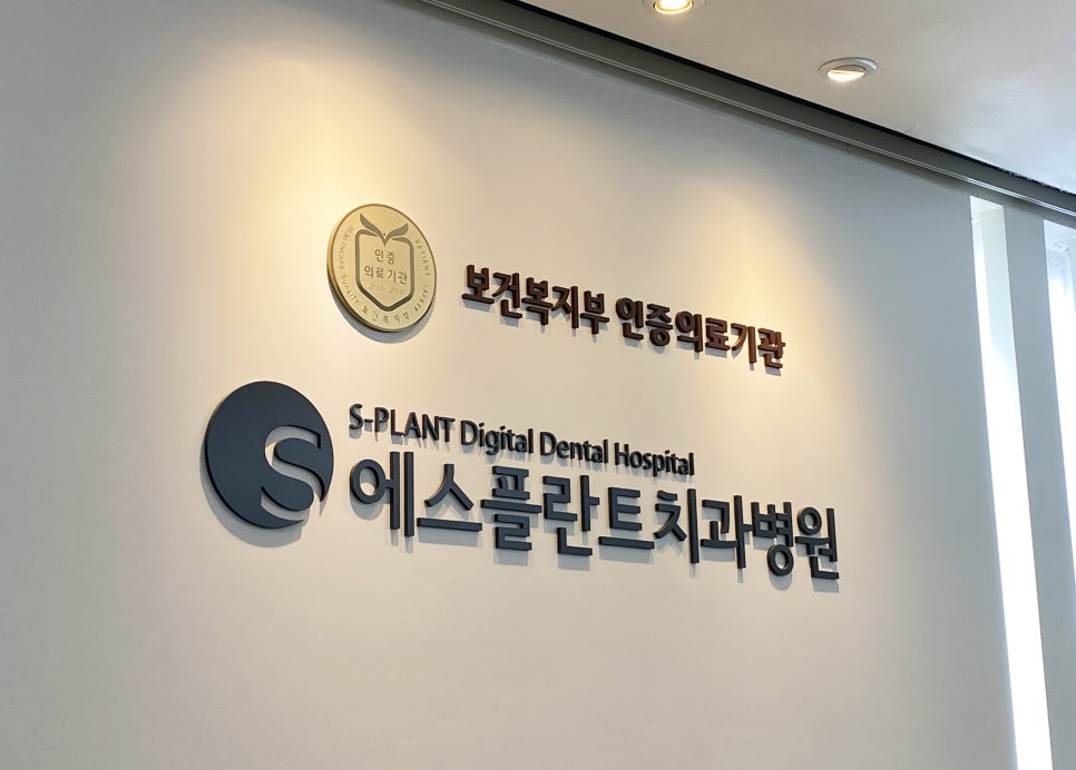 에스플란트 치과병원의 6월 월례조회 관련 이미지 1