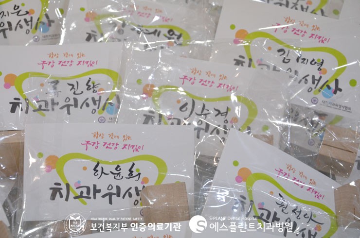 [치과위생사] 대한치과위생사협회가 주최한 한국 치위생 교육 50년 기 념 종합학술대회가 열렸습니다. 관련 이미지 1