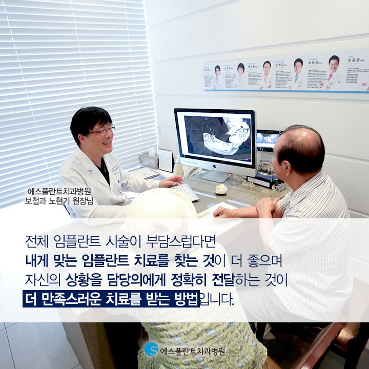임플란트 틀니랑 일반 틀니랑 뭐가 달라요?[임플란트 틀니] 관련 이미지 6