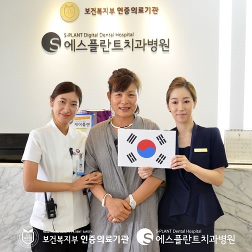 [광복절 기념 이벤트] 에스플란트치과병원 백상현 원장님께 임플란트 시술을 받으신 강송화님♡ 관련 이미지 2
