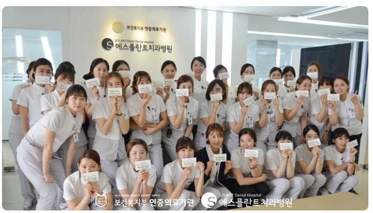 [보건복지부 인증 의료기관] 에스플란트치과병원은 모든 진료스텝이 100% 치과위생사로 구성되었습니다. 관련 이미지 6