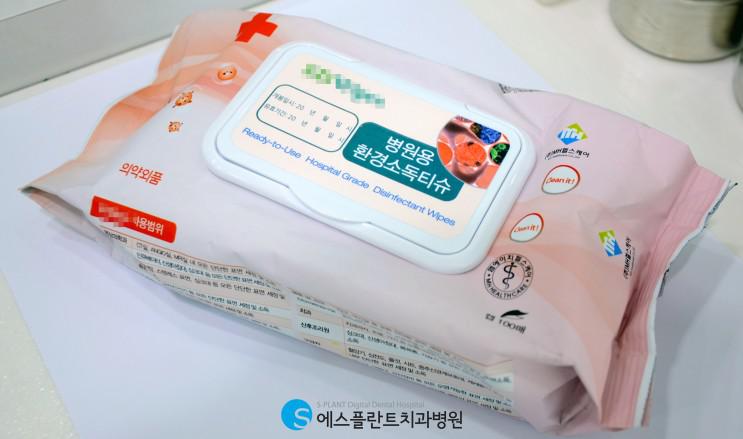 에스플란트 치과병원의 꼼꼼하고 철저한 감염관리 관련 이미지 2