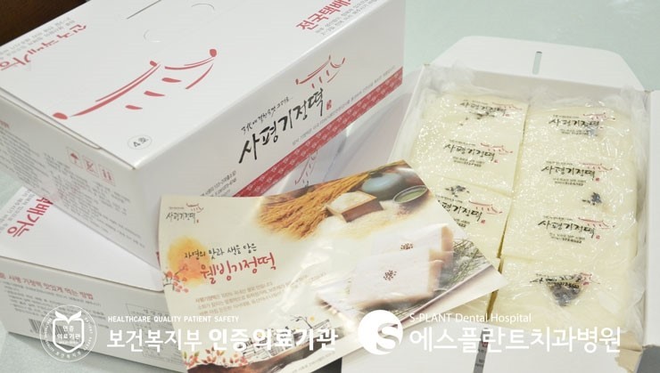 [임플란트잘하는치과] 에스플란트치과병원 손병섭 원장님께 달콤한 선 물이 도착했어요~♬ 관련 이미지 4