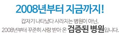 믿을 수 있는 병원 정하기 어렵습니다. 관련 이미지 3